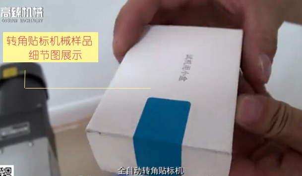 貼標樣品圖 貼標樣品圖