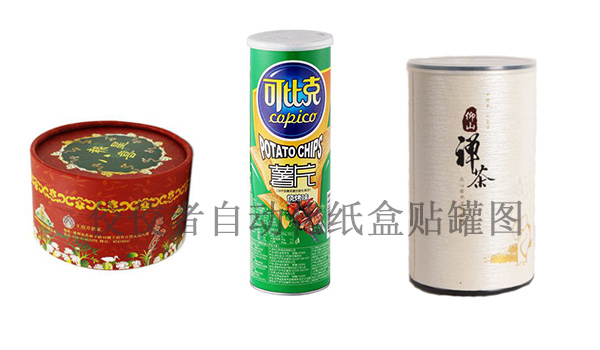 適用多種產(chǎn)品紙罐貼標(biāo) 適用多種產(chǎn)品紙罐貼標(biāo)