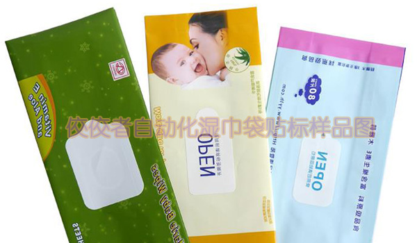 濕巾袋貼標樣品 濕巾袋貼標樣品
