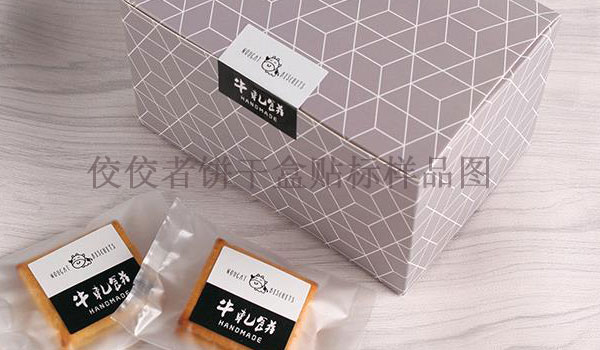 餅干盒貼標樣品 餅干盒貼標樣品