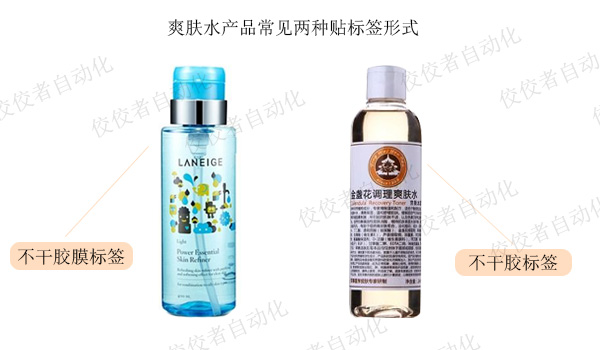 爽膚水瓶常見(jiàn)貼標(biāo)方式 爽膚水瓶常見(jiàn)貼標(biāo)方式