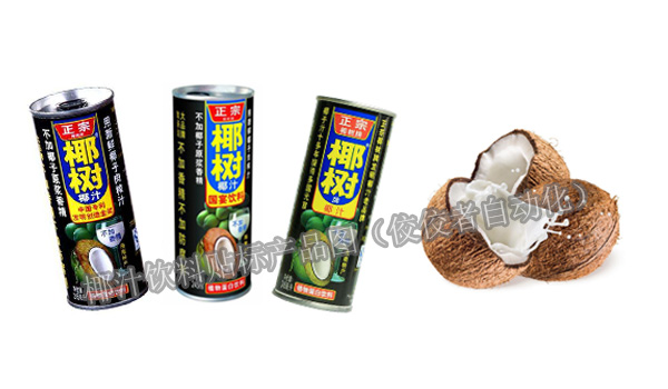 椰汁飲料貼標效果圖 椰汁飲料貼標效果圖