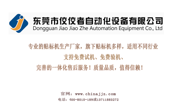 鐳射防偽標簽廠家高臻智能自動化 鐳射防偽標簽廠家高臻智能自動化
