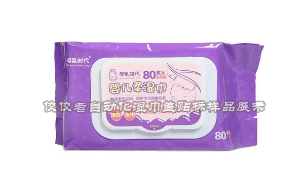 濕巾蓋貼標樣式圖2 濕巾蓋貼標樣式圖2
